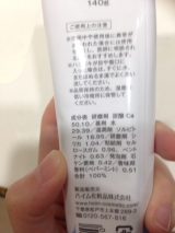 口コミ記事「モニプラモニター石鹸歯磨き粉」の画像