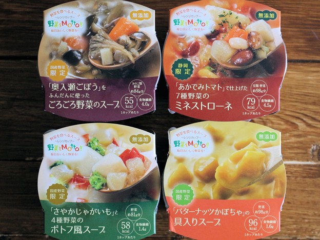 口コミ：
  レンジカップスープで日本一具が多い！野菜を食べるスープ「野菜をMotto」
の画像（1枚目）
