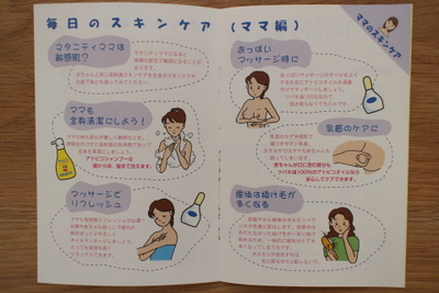 口コミ：デリケートな赤ちゃんの肌を守る「アトピコ」で親子コミュニケーションの画像（8枚目）