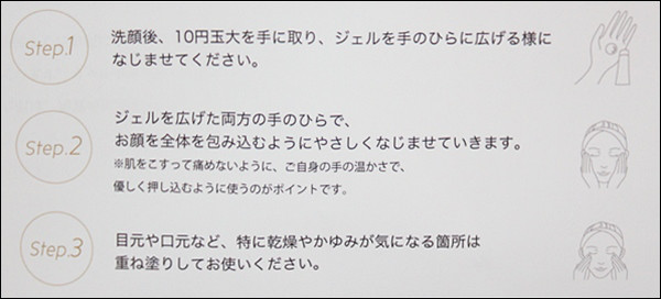 口コミ：
  【ラフィス リッチセラム】エステ会社が本気で作った保湿ジェル
の画像（8枚目）