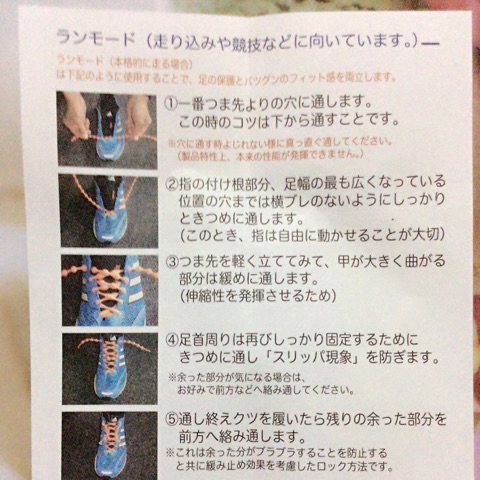 口コミ：結ばない靴ひも「キャタピラン」新色カラ―☆の画像（3枚目）