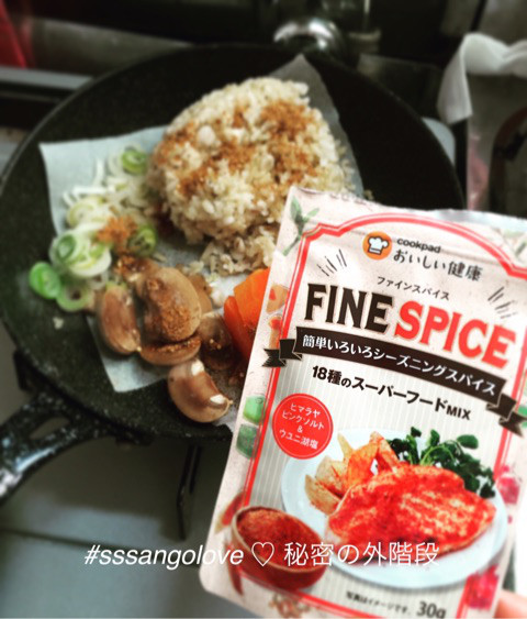 口コミ：
  万能調味料♡管理栄養士と共同開発！ 【FINESPICE(ファインスパイス)】美味しいよーーー♡
の画像（5枚目）