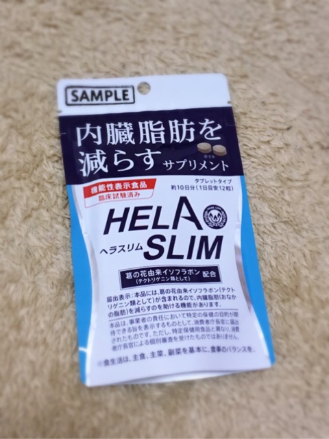口コミ：内蔵脂肪を減らすサプリメント☆ヘラスリム☆の画像（1枚目）