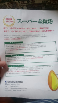 口コミ：
  ヴィッちゃんいない３連休の真ん中は久々、全粒粉でヘルシーパンケーキ♪
の画像（3枚目）