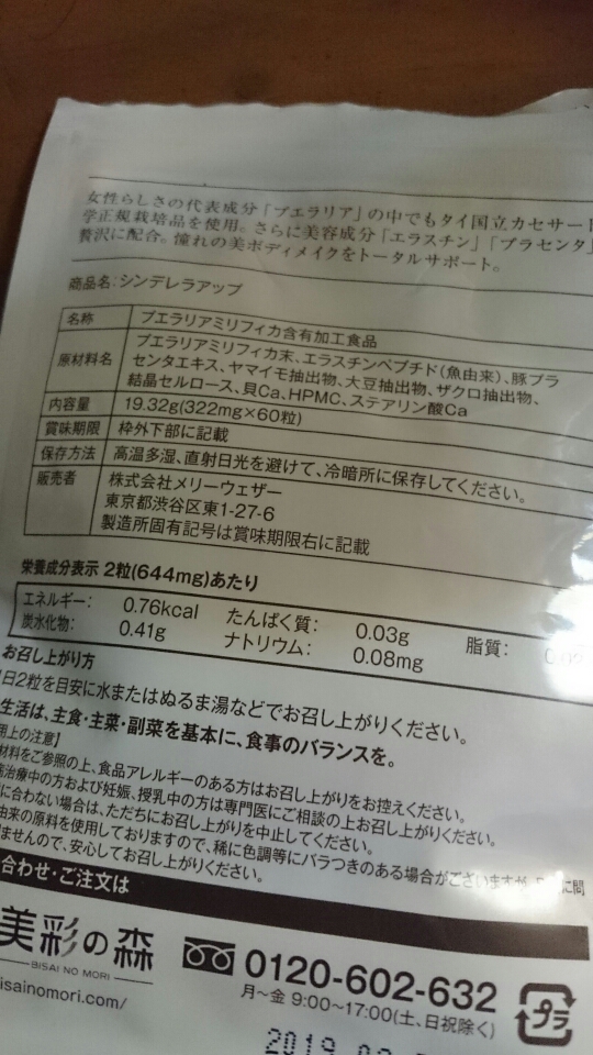 口コミ：産後の体型をどうにかしようと奮闘した記録～最終章の画像（3枚目）