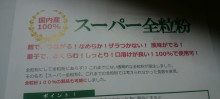 口コミ：
  ヴィッちゃんいない３連休の真ん中は久々、全粒粉でヘルシーパンケーキ♪
の画像（2枚目）