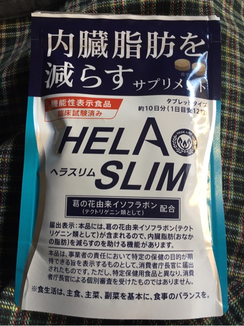 口コミ：内蔵脂肪を減らす！！機能性表示食品ヘラスリム☆の画像（1枚目）