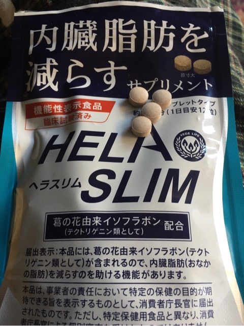 口コミ：内蔵脂肪を減らす！！機能性表示食品ヘラスリム☆の画像（3枚目）