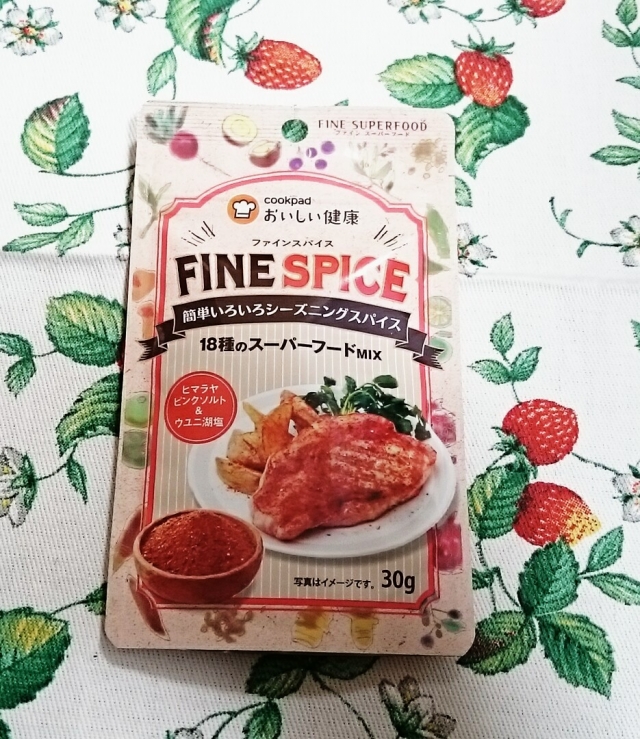 口コミ：ファインスパイスで春を感じる料理を( *´艸｀)の画像（1枚目）