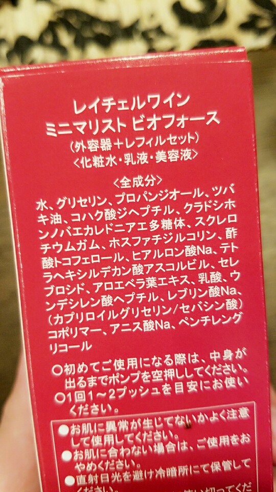 口コミ：これ１本でOK★スキンケアのミニマリストの画像（2枚目）