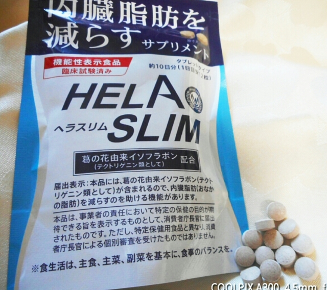 口コミ：内臓脂肪を減らすサプリメント【HELA SLIM ヘラスリム 】の画像（2枚目）