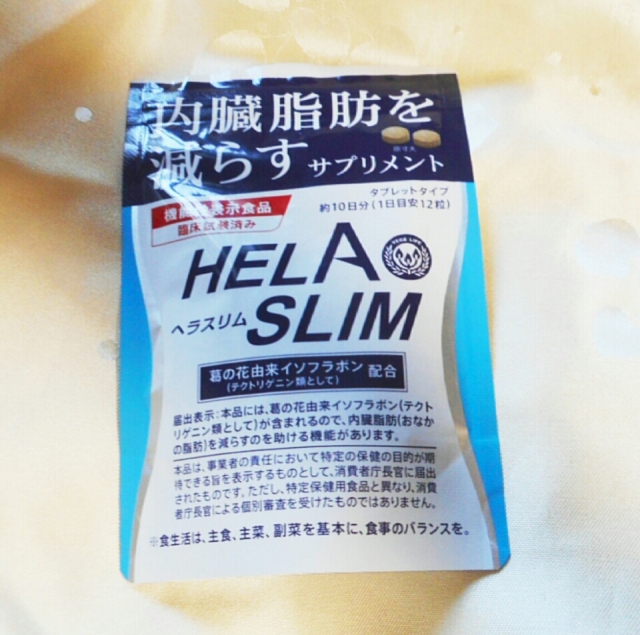 口コミ：内臓脂肪を減らすサプリメント【HELA SLIM ヘラスリム 】の画像（1枚目）