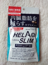 口コミ記事「内臓脂肪（お腹の脂肪）を減らすのを助けるサプリメントヘラスリム」の画像