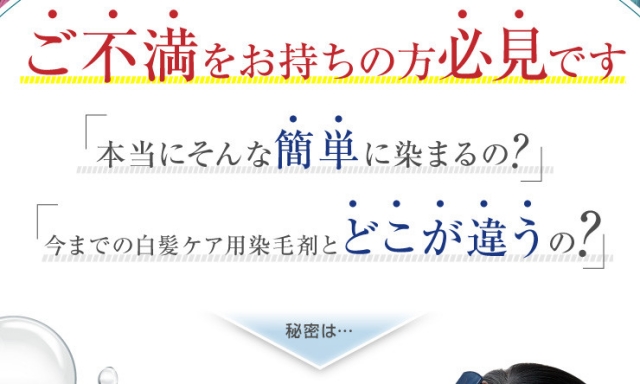 口コミ：ＬＰＬＰヘアカラーフォーム（白髪用）モニターしましたの画像（3枚目）