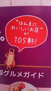 口コミ：旅に「ええやん！京都」♪の画像（2枚目）