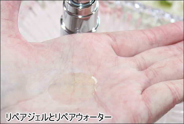 口コミ：
  【リペアジェルトライアルキット】年齢肌のために作られたオールインワン美容液
の画像（12枚目）