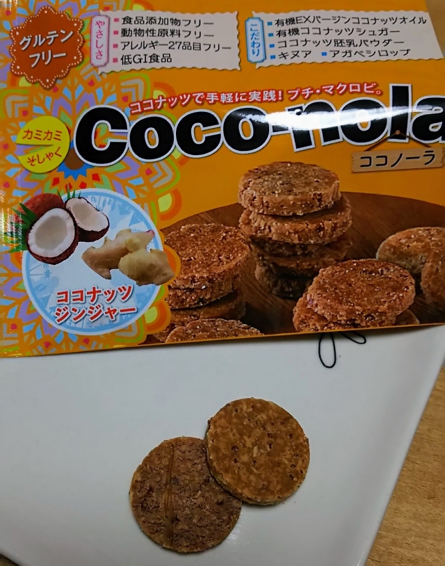 口コミ：新グルテンフリーダイエットクッキー「ココノーラ」を食べてみました！の画像（2枚目）