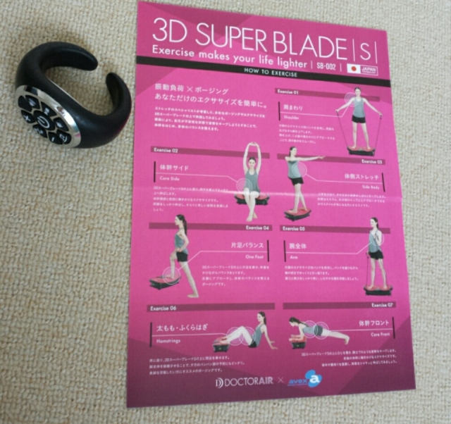 口コミ：3D SUPER BLADE S☆その後と気になるところ(*^o^)／★＼(^-^*)の画像（1枚目）