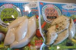 口コミ：サラダチキン･･じゃないヽ(^o^)丿DHAたっぷり魚肉！！【一正蒲鉾　サラダフィッシュ】の画像（1枚目）