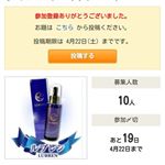 #monipla #ファンサイト参加中のInstagram画像