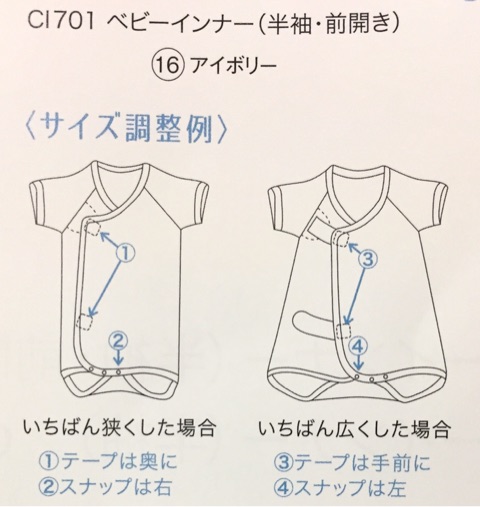 口コミ：シャルレのサイズ調整機能付き前開きベビーインナーの画像（13枚目）