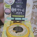 洗い流さないクリームマスク💗これを厚塗りして３分～５分置くと透明になってくるの💡その後に軽く顔のマッサージするだけで翌朝のお肌の調子が良い✨たっぷり使うから私は週１でやってる😄✨ お肌…のInstagram画像
