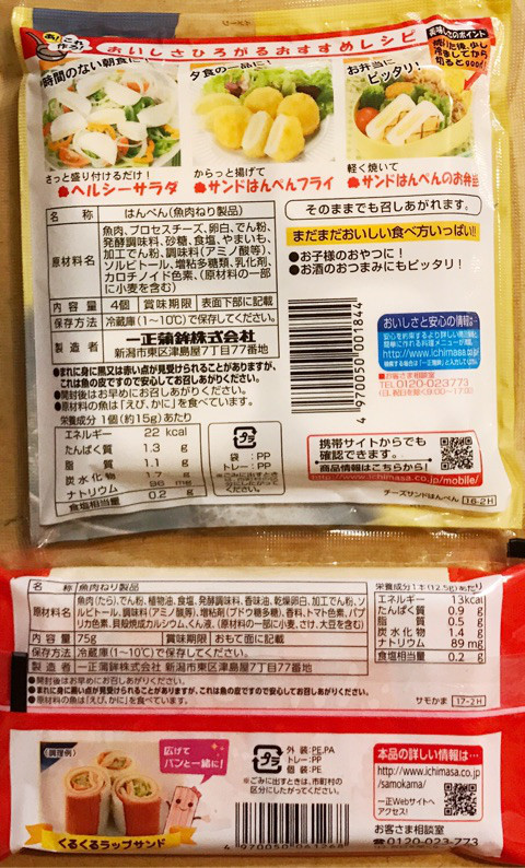 口コミ：
  わくわくイースター料理☆うさぎのトースト＠一正蒲鉾の商品で、すき焼きサンド@弁当
の画像（6枚目）