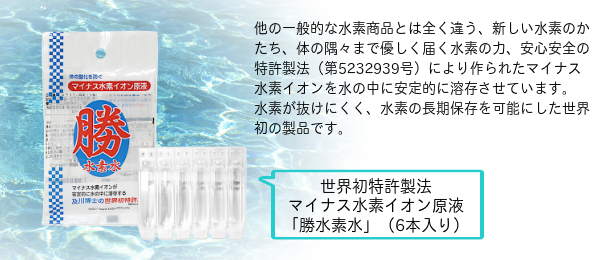 口コミ：最新【マイナス水素イオン原液】で美容力＆健康力アップ！の画像（11枚目）