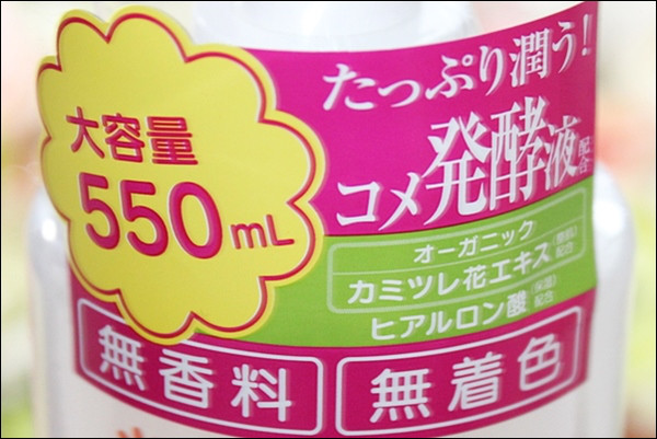 口コミ：
  日本盛【日本酒のたっぷり保湿化粧水】たっぷり潤うコメ発酵液配合
の画像（5枚目）