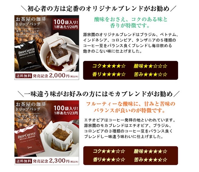 口コミ：☆　ハラダ製茶さん　お茶屋のコーヒードリップパック　手軽に美味しいコーヒーを♪の画像（4枚目）