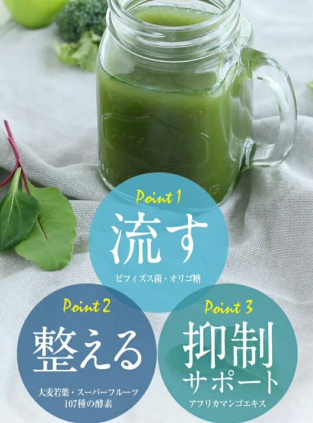 口コミ：
  中からすっきり♡GREEN CLEANSE COCKTAIL
の画像（2枚目）