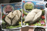 口コミ記事「新商品サラダチキンじゃない?!「サラダフィッシュ」でシーチキンソテー♬」の画像