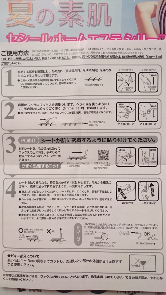 テンスターセシル脱毛用ブライズワックス ブラジリアンワックス かたつむりさんのクチコミ 口コミ レビュー記事 テンスターへようこそ