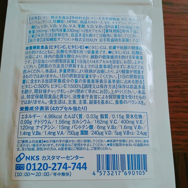 口コミ：認知機能サプリメント株式会社(NKS)　ヘルシアーナ水素の画像（3枚目）