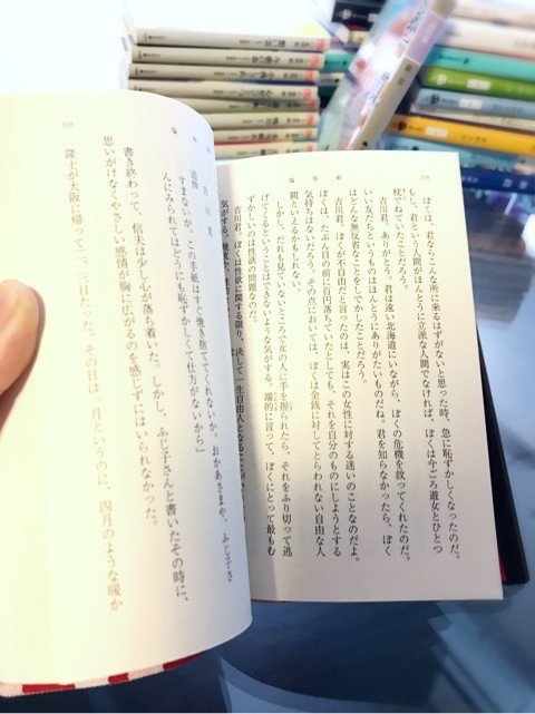 口コミ：
  息抜き+アモルフさんのブックカバー
の画像（6枚目）