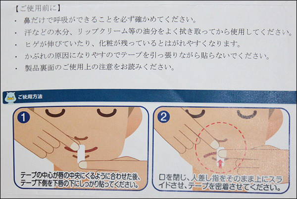 口コミ：【おやすみテープ】鼻呼吸を促す口閉じテープの画像（8枚目）