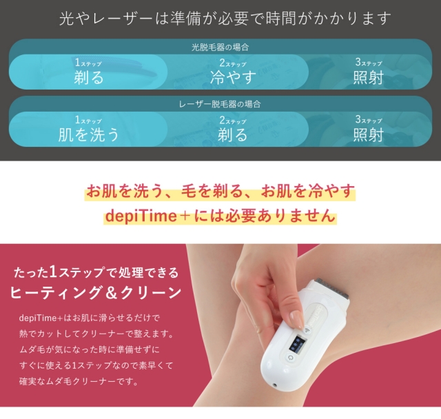 口コミ：【美容家電】脱毛器 depiTime+でムダ毛をなくして自信ある素肌へ☆の画像（10枚目）