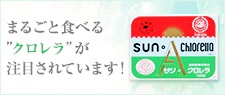 口コミ：お手軽に健康習慣✩クロレラゼリーの画像（8枚目）