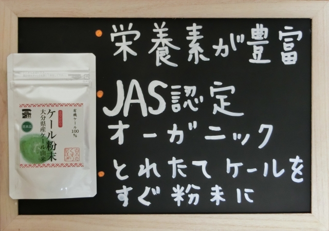 口コミ：有機JAS認定国産オーガニック青汁「ケール」☆の画像（3枚目）