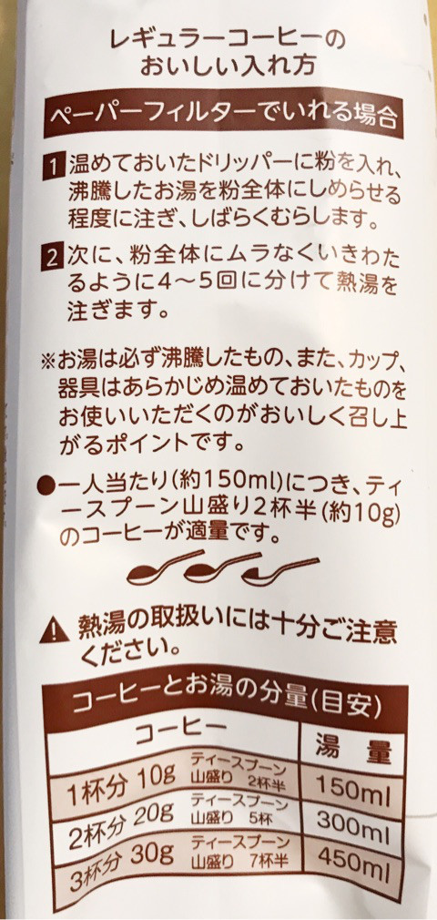 口コミ：
  オリジナルハウスブレンド@源宗園 珈琲、バナナや野菜たっぷり☆コラーゲンスムージング
の画像（4枚目）