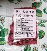 口コミ記事「海の精桜の花塩漬けで桜お弁当♡」の画像