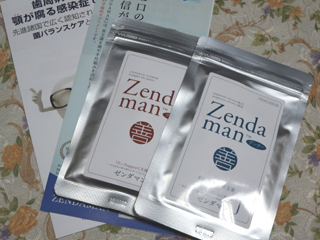 口コミ：プレミアモード株式会社★「Zendaman J,S」レビュー♪の画像（1枚目）