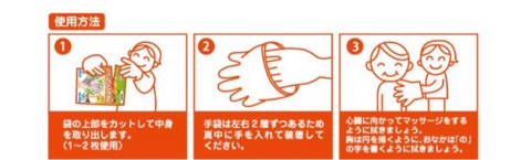口コミ：からだふき手袋の画像（3枚目）