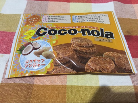 口コミ：ココナッツで手軽に実践！プチ・マクロビ。Coco-nola ココノーラの画像（2枚目）