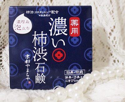 口コミ：京都やまちや「薬用 濃い柿渋石鹸」合計11種類の消臭・保湿作用のある天然由来成分をプラスの画像（1枚目）