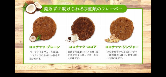 口コミ：新グルテンフリーダイエットクッキー「ココノーラ」☆の画像（7枚目）