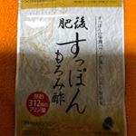 ご縁がありまして、肥後すっぽんもろみ酢のモニターに参加しています。味も特に無くて、飲みやすい大きさ、しかも、1日一粒でOKなので、私は夜寝る前に飲んでました(*´∀｀*)元気でしかも美しくなれる…かも…のInstagram画像