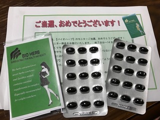 口コミ：「バイオハーブ」で朝すっきり！身も心も軽い毎日がの画像（1枚目）