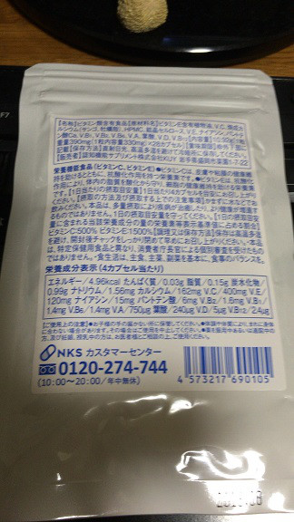 口コミ：持続型水素発生サプリメント：ヘルシアーナ水素で体内のサビ落とし！！の画像（5枚目）