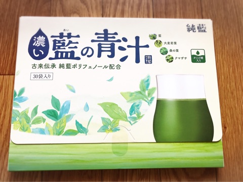 口コミ：野菜不足の方必見！便秘解消！濃くて美味しい『濃い藍の青汁』の画像（1枚目）